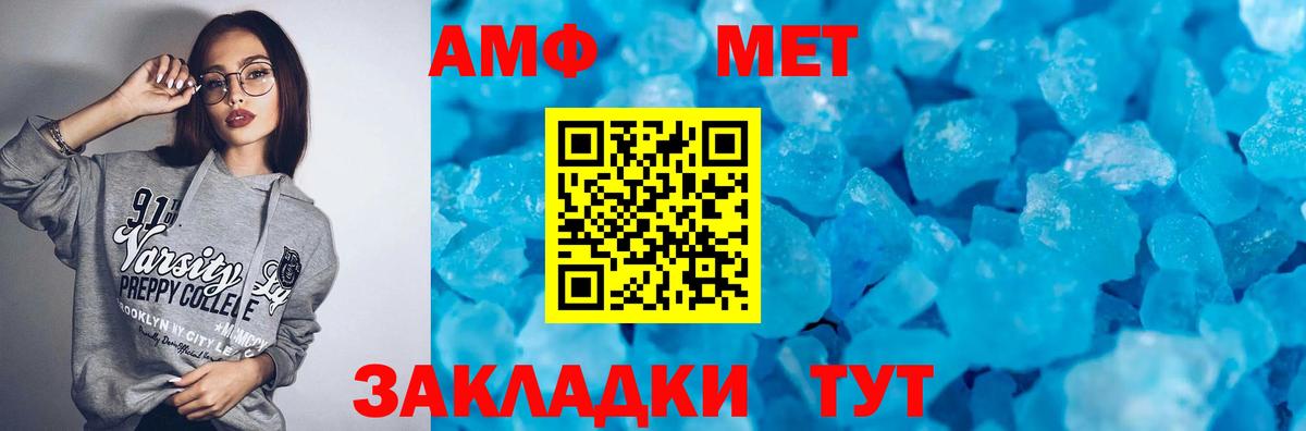 АМФ 98%  Амфетамин  Малоярославец  Вход с VPN 