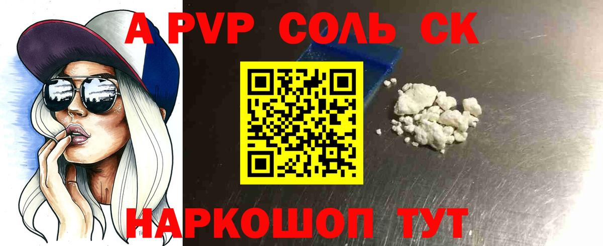Alpha-PVP VHQ Малоярославец