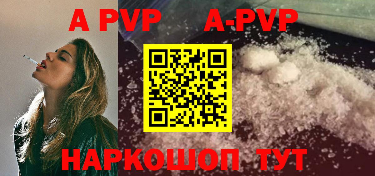 A PVP мука  Alfa_PVP мука  APVP кристаллы  Малоярославец  Вход с VPN 