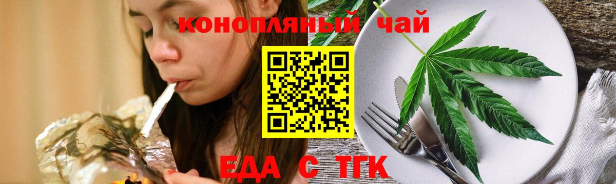 Cannafood марихуана Малоярославец