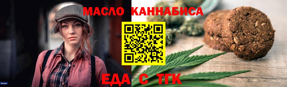 Малоярославец  Cannafood марихуана  Вход с VPN 