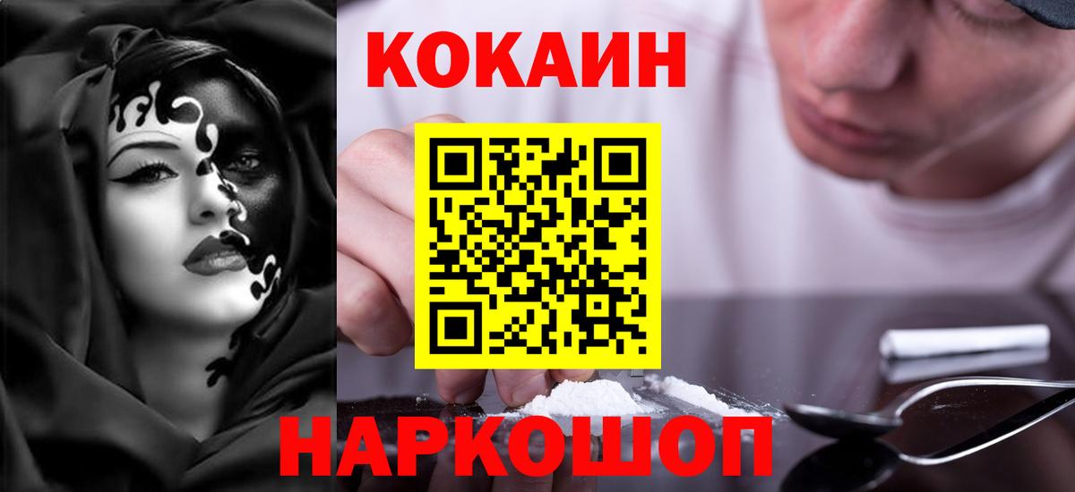 COCAIN FishScale  Вход с VPN  Кокаин  даркнет сайт  Cocaine 99%  Малоярославец 