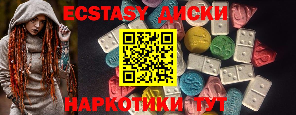 ЭКСТАЗИ круглые  Ecstasy TESLA  Экстази  Малоярославец  Вход с VPN 