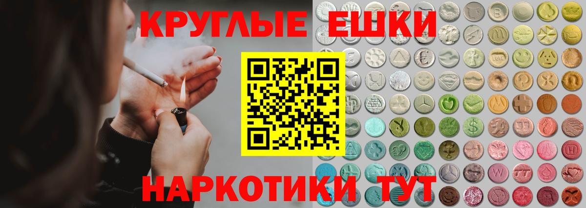 ЭКСТАЗИ таблы Малоярославец
