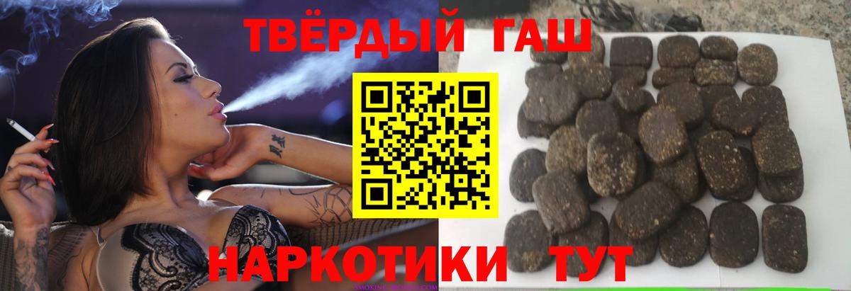 ГАШИШ VHQ  Вход с VPN  Гашиш убойный  Малоярославец 