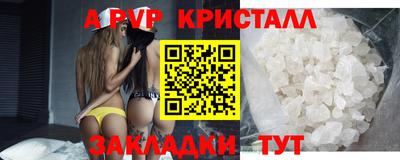 apvp Гусиноозёрск