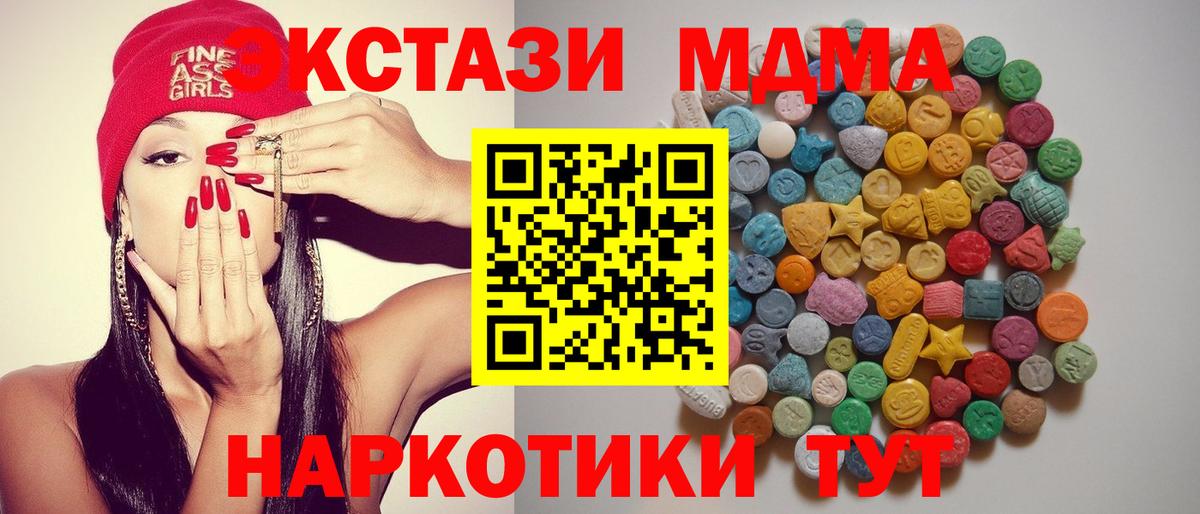 MDMA кристаллы  Вход с VPN  Малоярославец  МДМА crystal 