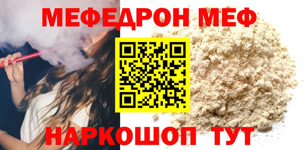 МЕФ мука Малоярославец