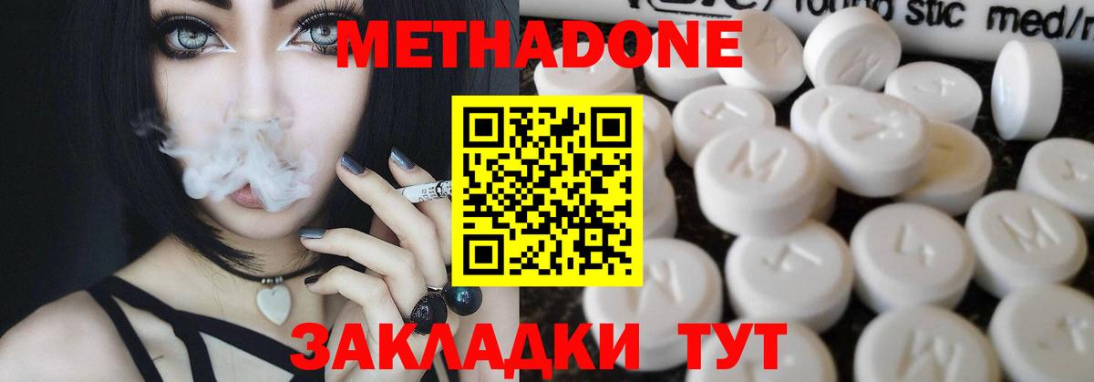 МЕТАДОН мёд  Вход с VPN  OMG сайт  Метадон VHQ  Малоярославец 