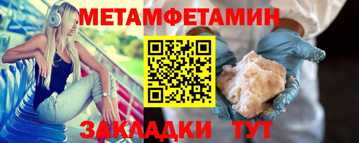 МЕТАМФЕТАМИН кристалл Малоярославец