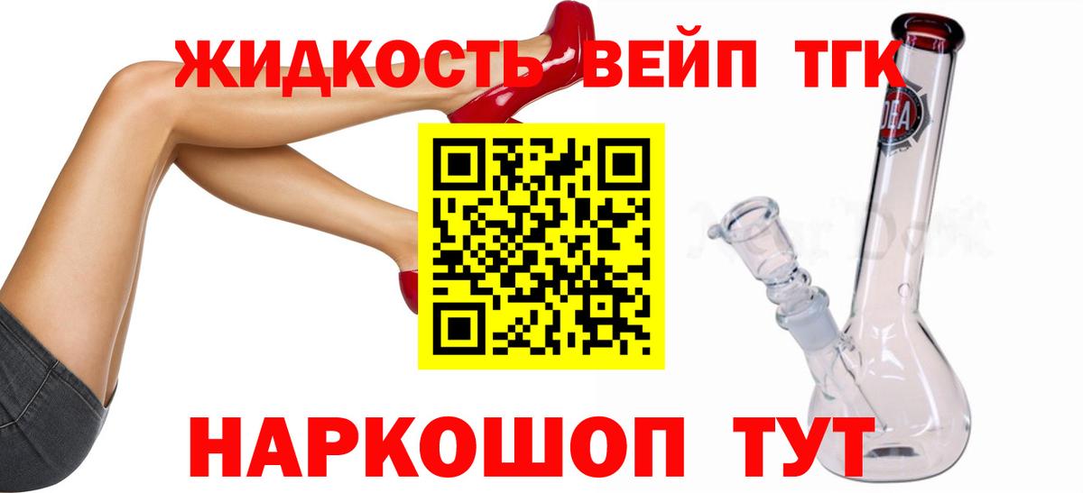 Малоярославец  Дистиллят ТГК жижа  Дистиллят ТГК концентрат  Вход с VPN 